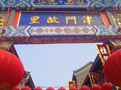 -古文化街旅游区