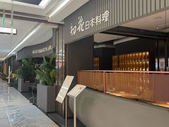 -初花·日本料理