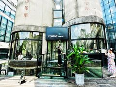 -CEMENT·coffee bar (凤凰创意园店)