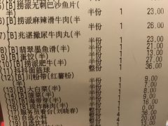 账单-海底捞火锅(泉城路店)