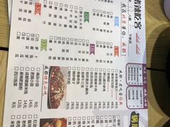 菜单-嗜辣吃客