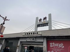 -赵州桥景区