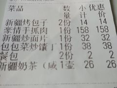 -帕米尔食府(白云观店)