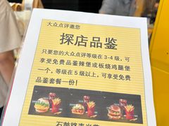 -麦当劳(集美石鼓店)