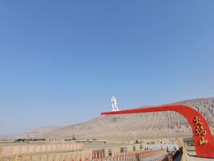 -火焰山景区(火焰山镇)