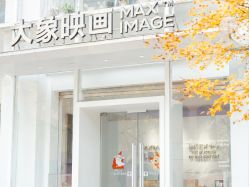 -大象映画旗舰店