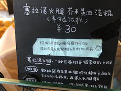 -仙峰天然面包(迎宾路店)