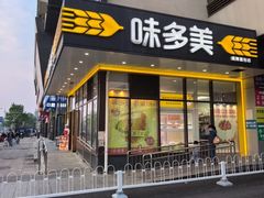 -味多美蛋糕(霍营地铁店)