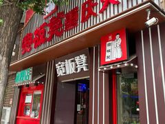 -乐园夜市场(五道口店)