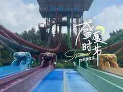 -上海玛雅海滩水公园