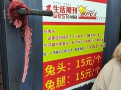 -邓氏兔头
