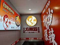 -方辣妈臭豆腐·螺蛳粉(五一广场店)