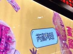 大堂-阿芮烤鸡爪(世纪金源店)