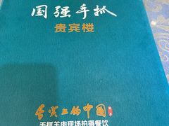 -国强手抓(西夏区店)