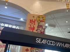 -海鲜码头·中国菜
