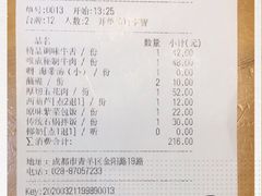 -唯成•韩国炭火烤肉 유성고기