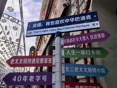 -中华巴洛克风情街