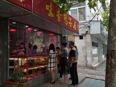 门面-味香鸭子店(汉口西路店)