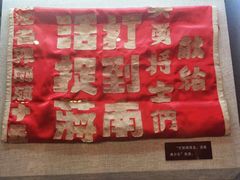 -辽沈战役纪念馆