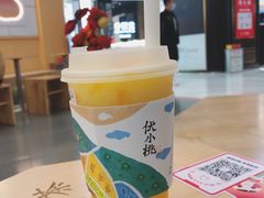 -伏小桃(茂业天地店)