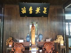 -吴敬梓故居