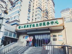 -山东傻大粗粮煎饼(牛街店)