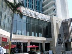 -世纪华联超市(三亚湾店)
