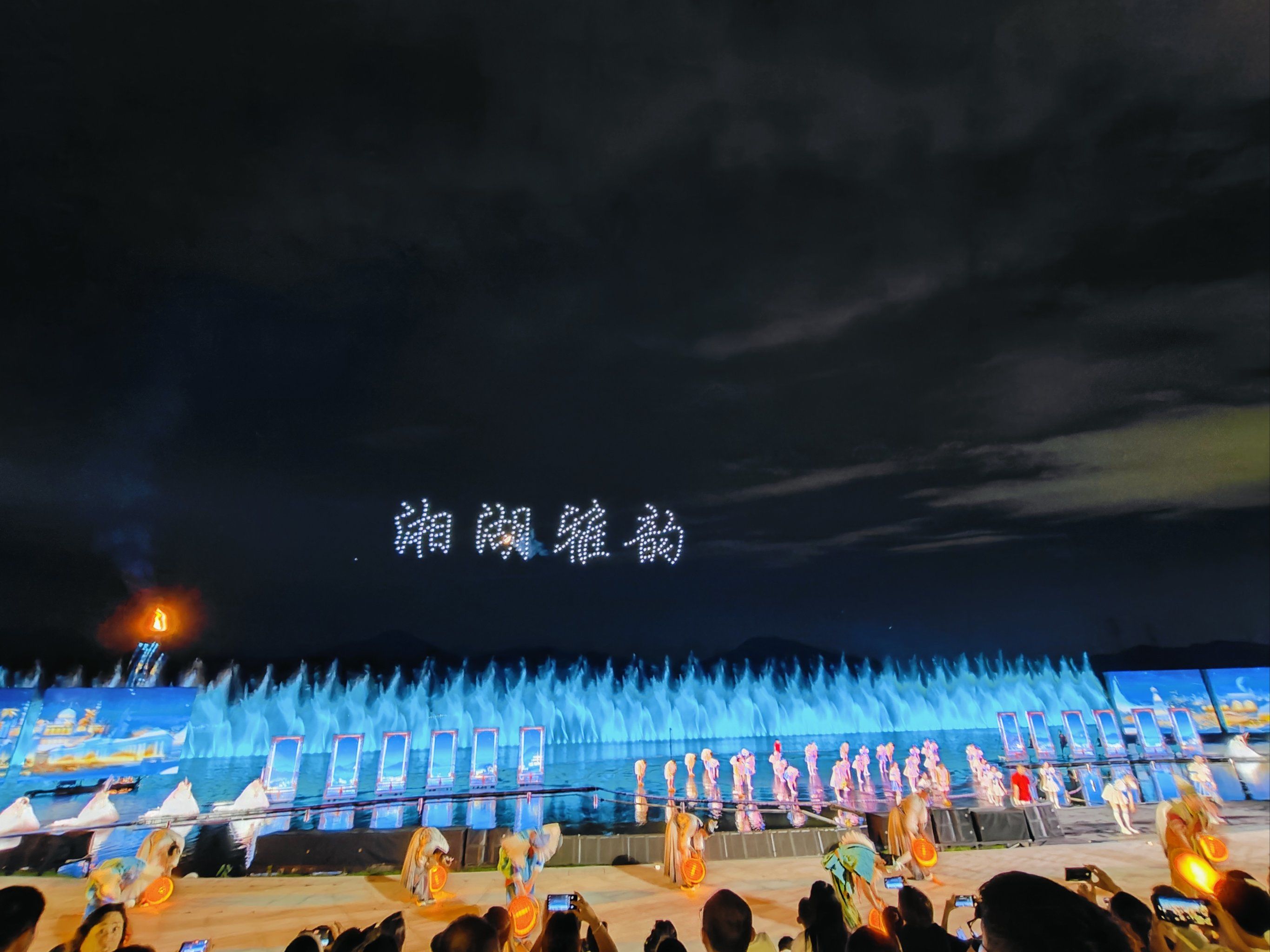 湘湖雅韵水幕实景演出