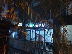 -暮蝉冰粉