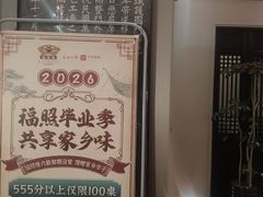 -福照楼汽锅鸡·云南菜(护国路店)