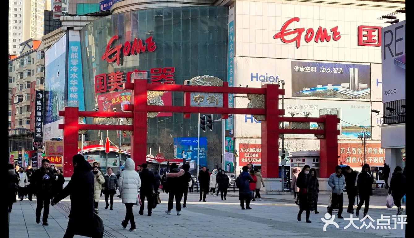 沈阳最古老的商业街——中街