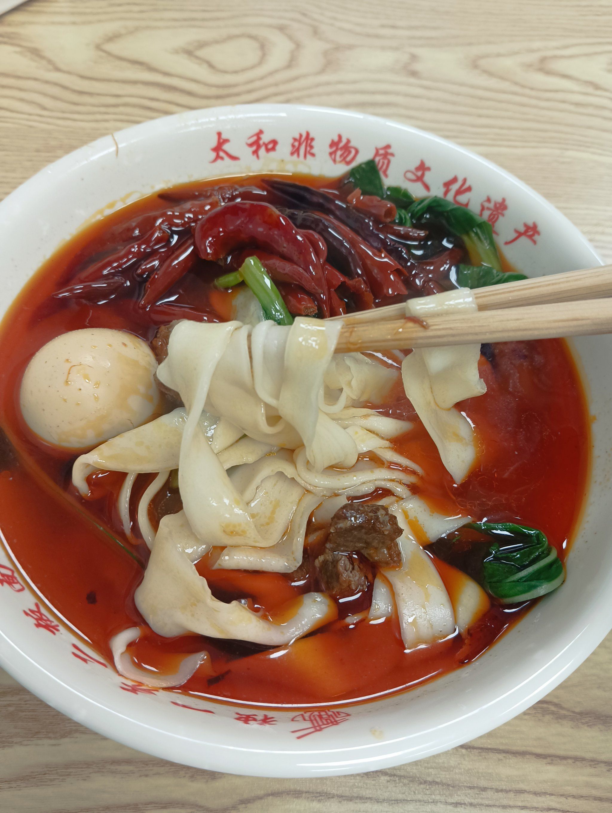 一家很好吃的板面