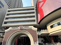 -上海波特曼丽思卡尔顿酒店