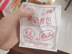 -煎意浓·吴记煎包(交通路店)