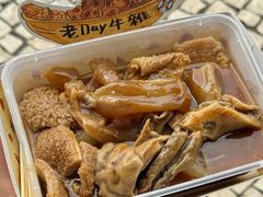 -老day牛杂(官也街总店)
