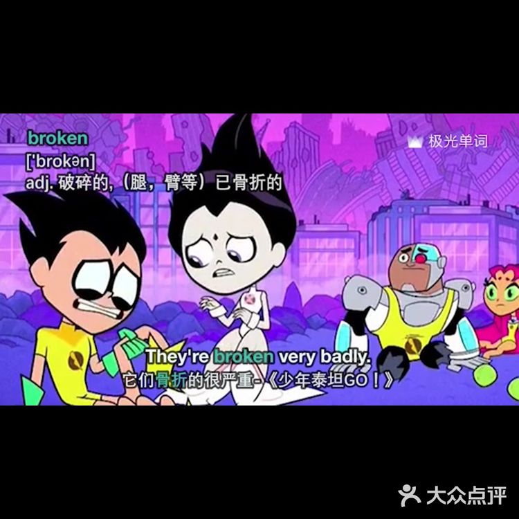 今天学习极光单词十三分钟