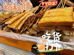 -年轮烧烤·羊蝎子·烤鱼(星湖街店)