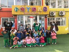 -小脚丫幼儿园(西二旗东一路校区)