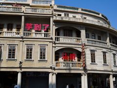 -汕头市小公园