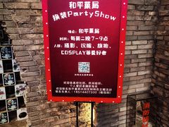 -和平菓局(王府井店)