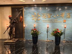 -花家八爷府(王府井·故宫店)