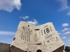 -沈阳“九·一八”历史博物馆