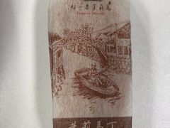 -好一朵茉莉花(老门东店)