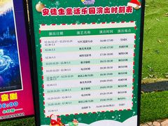 -安徒生童话乐园