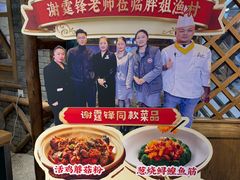 -胖姐渔村(中源大道店)