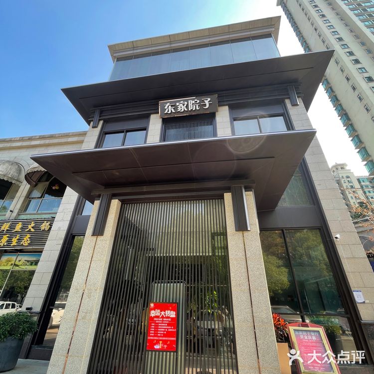 光谷创业街高大上却人均较低的东家院子，请客有面有里！