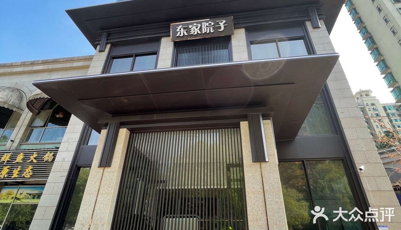 光谷创业街高大上却人均较低的东家院子，请客有面有里！