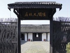 -张闻天故居