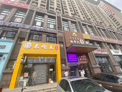 -绥缘老烧麦(中天店)