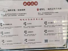 -半闲斋羊肉铺(齐礼阎店)
